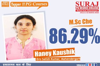 Suraj PG Degree College, Mahendergarh